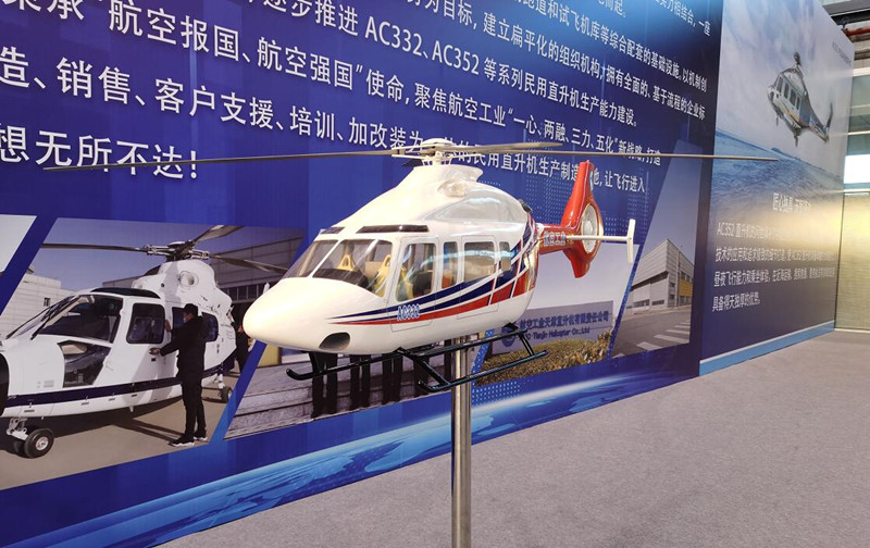国产4吨级新型直升机AC332重磅发布 采用全数字化制造(图2)